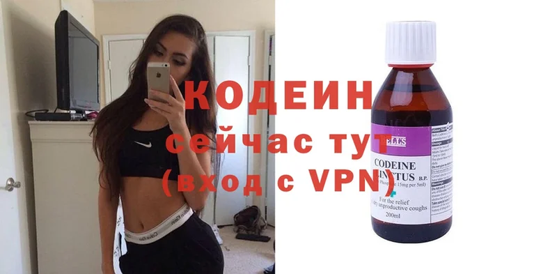 Кодеиновый сироп Lean Purple Drank  гидра зеркало  Дубна 