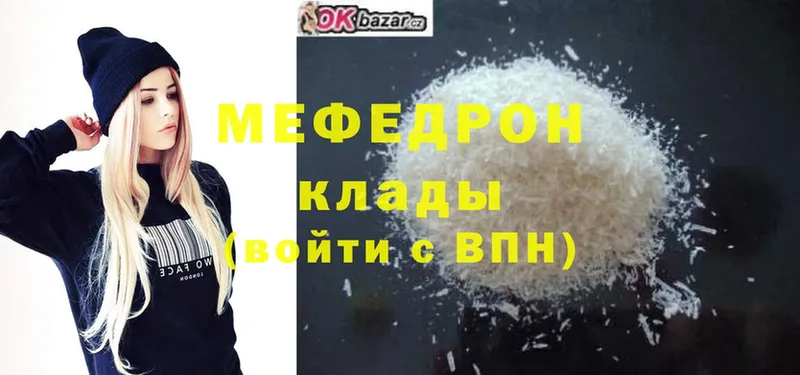 MEGA ссылки  Дубна  Меф mephedrone 